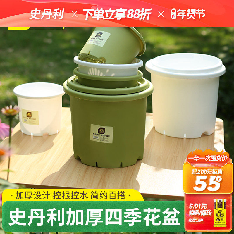 史丹利塑料花盆家用阳台加仑盆大号口径多肉绿萝带托盘树脂盆栽,鲜花速递/花卉仿真/绿植园艺,花盆,淘宝优惠券,粉丝福利购,淘宝优惠卷