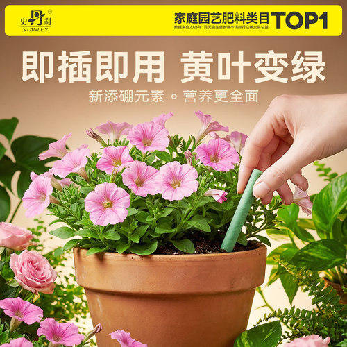 史丹利升级款营养棒添加硼元素