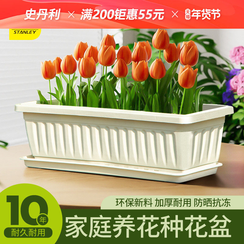 史丹利花盆盆家用种花塑料加厚阳台种菜盆景多肉绿萝专用盆栽月季