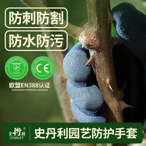 L码园艺防护手套【防水防刺款】
