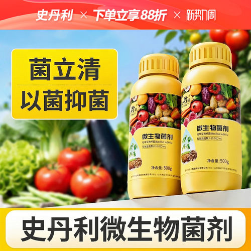 枯草芽孢杆菌以菌抑菌增根壮苗