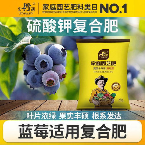 史丹利蓝莓专用肥硫酸钾复合肥料