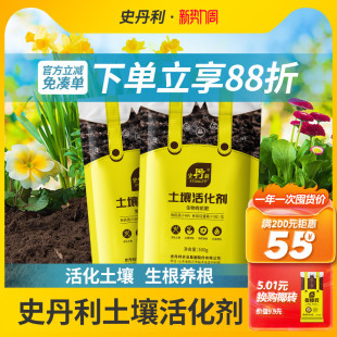 史丹利土壤活化剂疏松改善板结矿源黄腐酸钾黑水肥料松土精改良剂