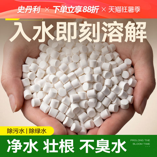 史丹利鲜花绿植泡腾片保鲜净水