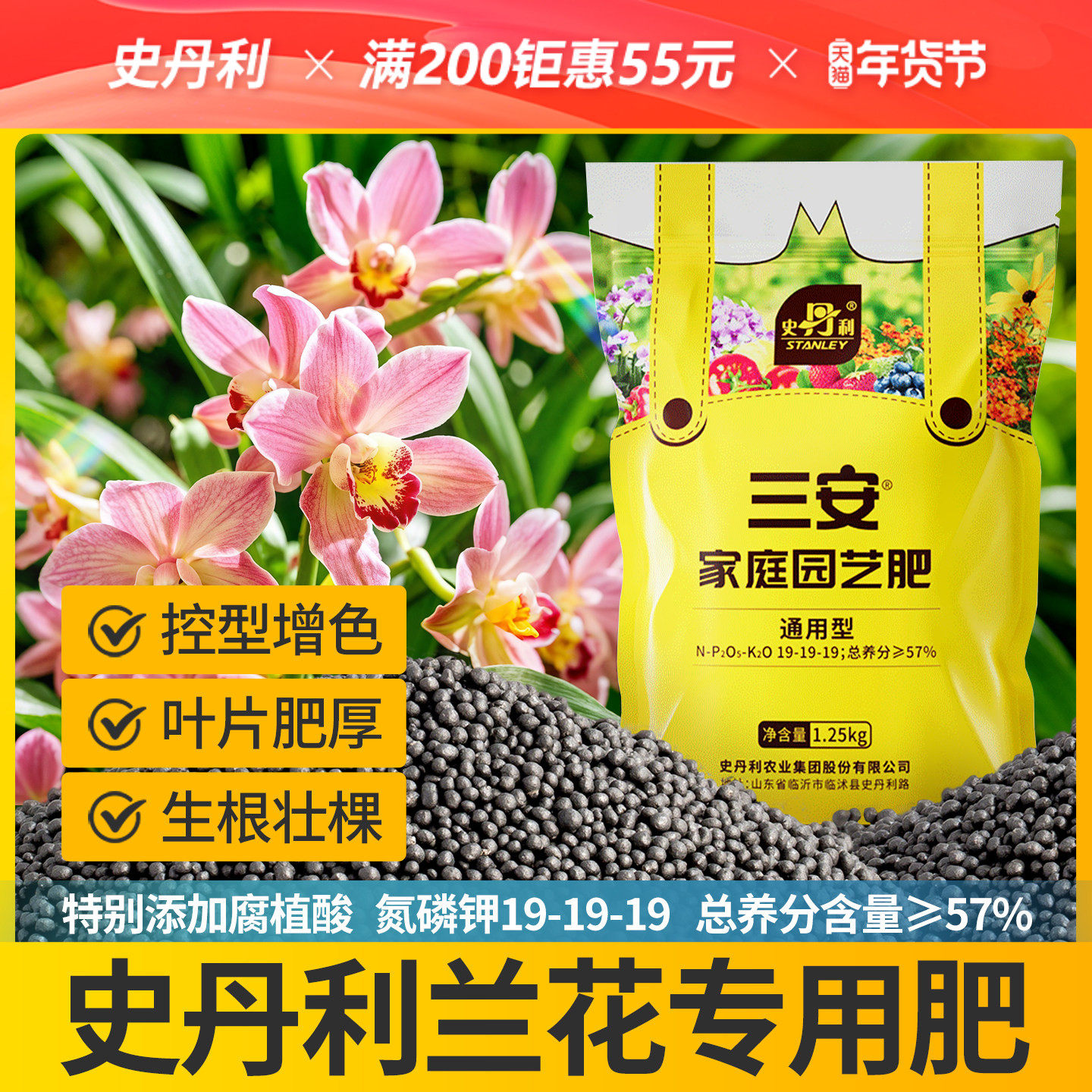 史丹利兰花专用肥料三安复合肥盆栽种植氮磷钾有机花卉促芽生根肥,鲜花速递/花卉仿真/绿植园艺,家庭园艺肥料,淘宝优惠券,粉丝福利购,淘宝优惠卷