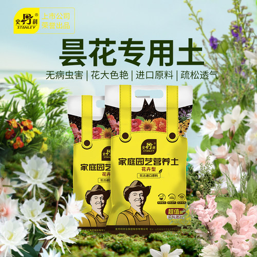 昙花专用营养土疏松透气