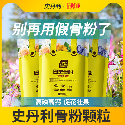 蕴含磷钙元素促花促果强健根茎