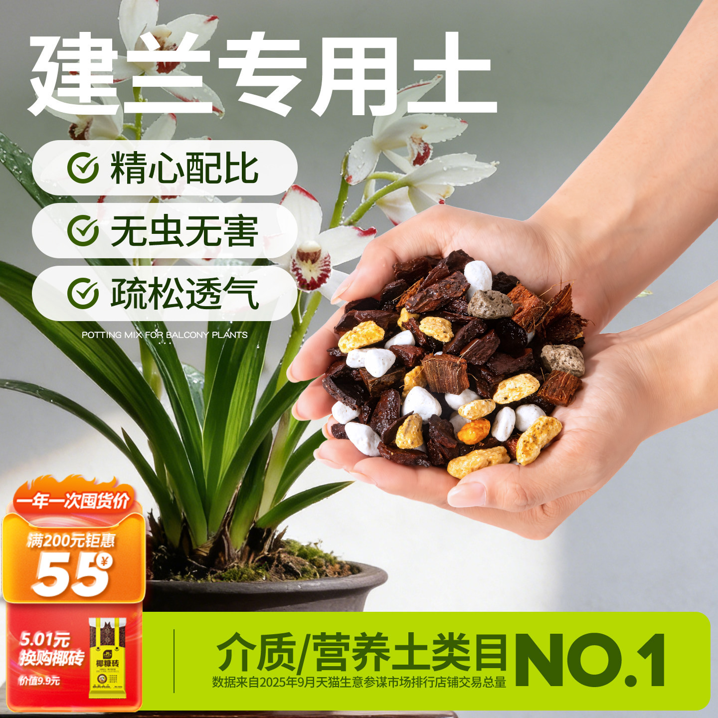 史丹利建兰专用土透气养根图片