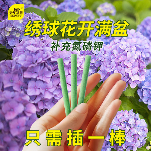 史丹利植物营养缓释棒黄叶变绿叶