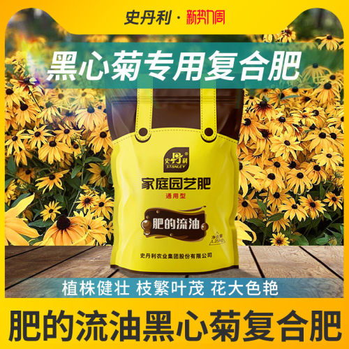 史丹利肥的流油氮磷钾通用复合肥