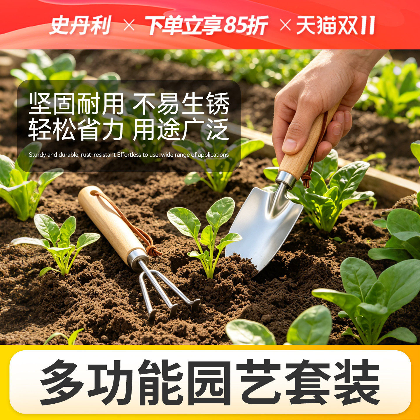 史丹利园艺套装小铲子耙子挖土种菜种花移栽松土除草育苗园艺工具