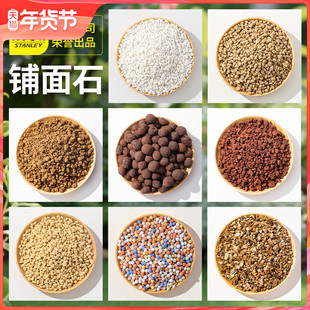 史丹利多肉铺面石花盆兰花专用珍珠岩颗粒养花蛭石麦饭石鹿沼土