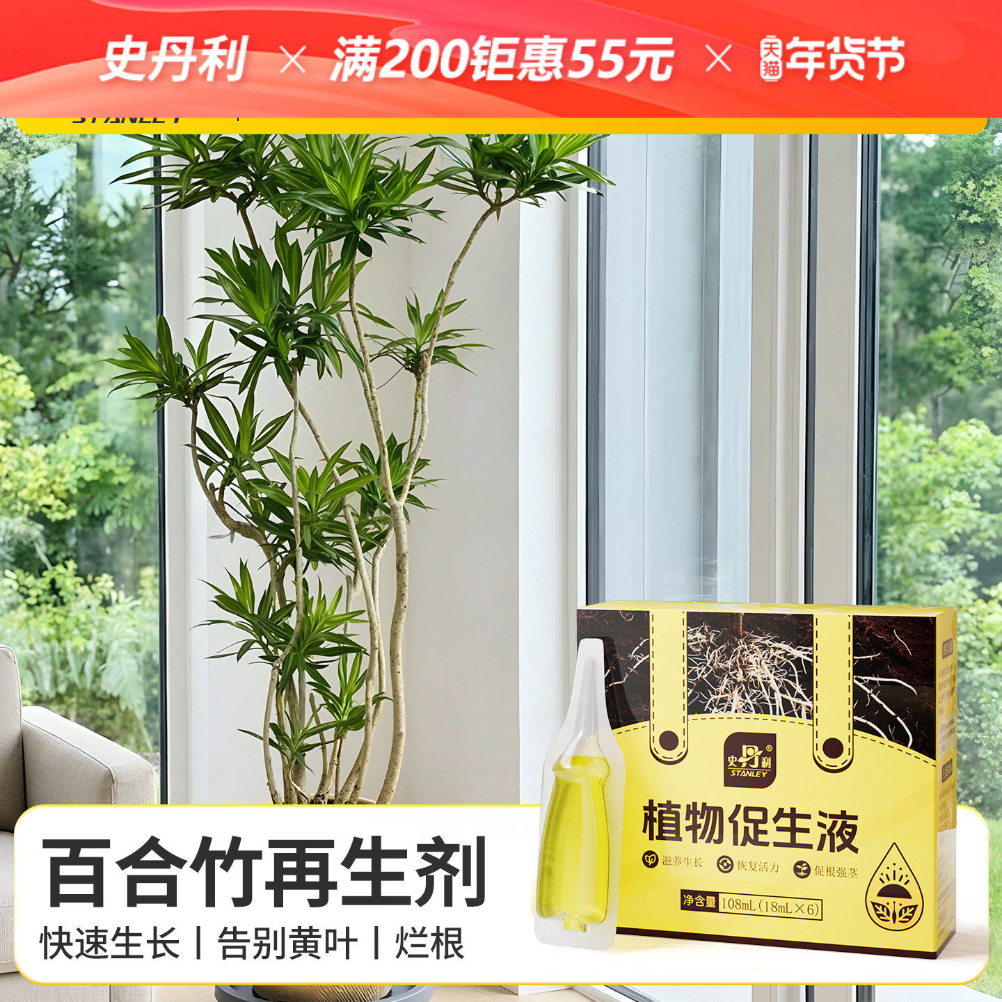 史丹利百合竹专用肥植物促生剂营养液室内盆栽花卉再生浓缩绿植肥,鲜花速递/花卉仿真/绿植园艺,家庭园艺肥料,淘宝优惠券,粉丝福利购,淘宝优惠卷