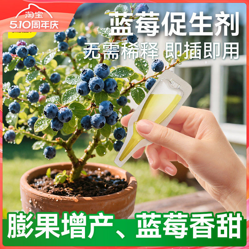 史丹利蓝莓专用肥植物促生剂营养液盆栽果树黄叶再生有机复合肥料