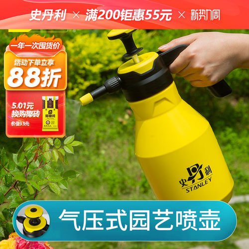 史丹利喷壶浇花家用气压式压力酒精消毒专用喷雾瓶雾化洒水喷水壶 - 封面