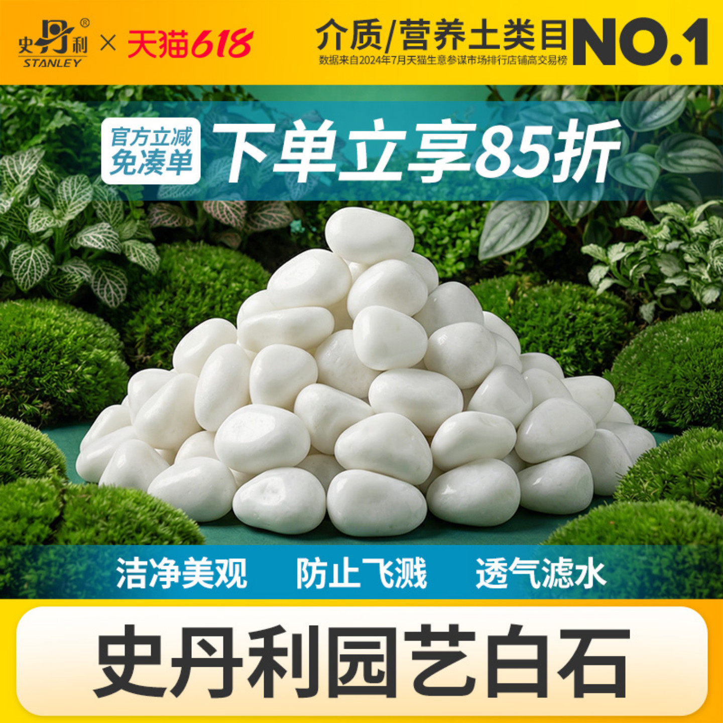 史丹利白石子鹅卵石水培石子天然铺面石白色原石庭院石头造景花盆