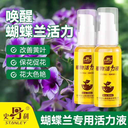 蝴蝶兰专用肥促花多箭
