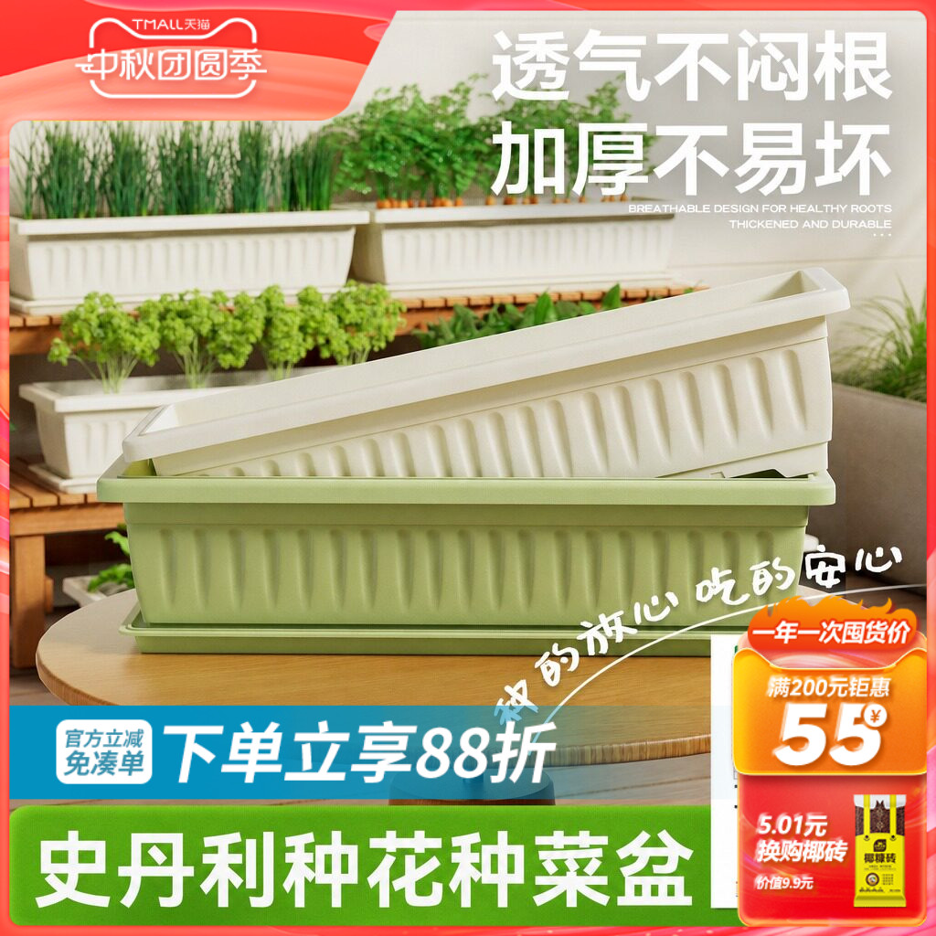 史丹利种菜盆加厚耐用防晒抗冻