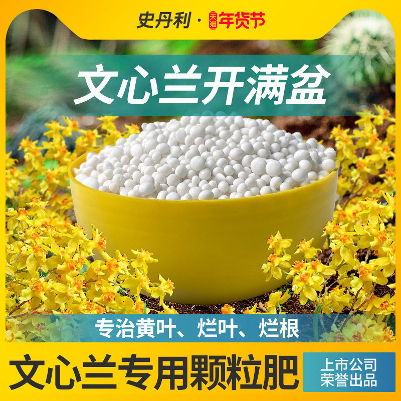 史丹利文心兰专用肥梦香兰营养液肥料花肥氮磷钾有机肥绿植园艺树,鲜花速递/花卉仿真/绿植园艺,家庭园艺肥料,淘宝优惠券,粉丝福利购,淘宝优惠卷