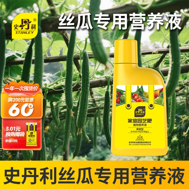 史丹利丝瓜营养液复合肥专用氮磷钾肥家用肥蔬菜旗舰店肥料菜化肥