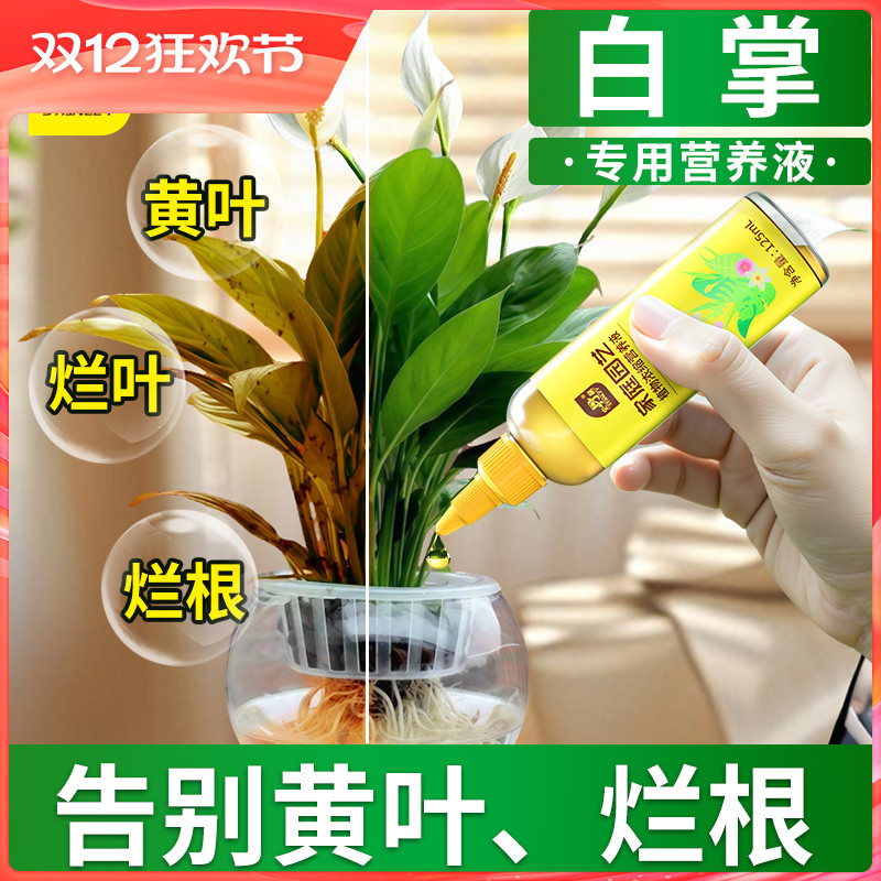 水培植物专用 特别添加11种营养元素
