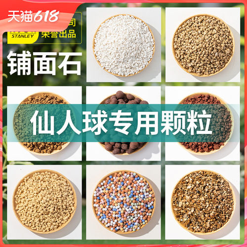 史丹利铺面石一站购齐
