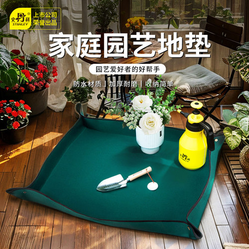 家庭园艺地垫防漏防水