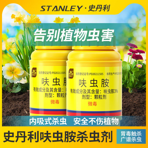 史丹利呋虫胺杀虫药除虫药