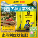 史丹利优肽氮肥料氮肥花用专用水溶肥果树复合肥尿素化肥速效高氮
