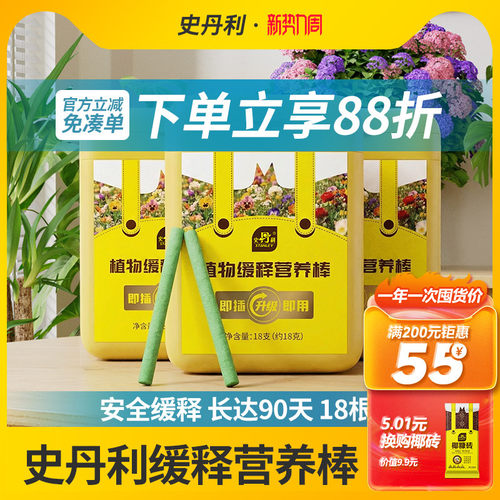 史丹利植物营养缓释棒黄叶变绿叶