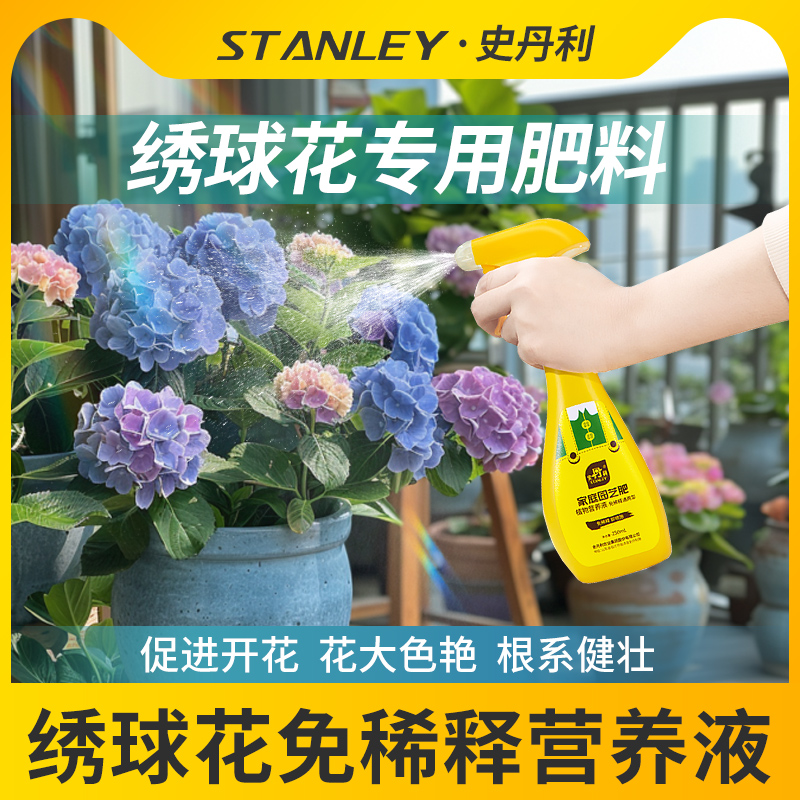 绣球花专用肥花开满盆