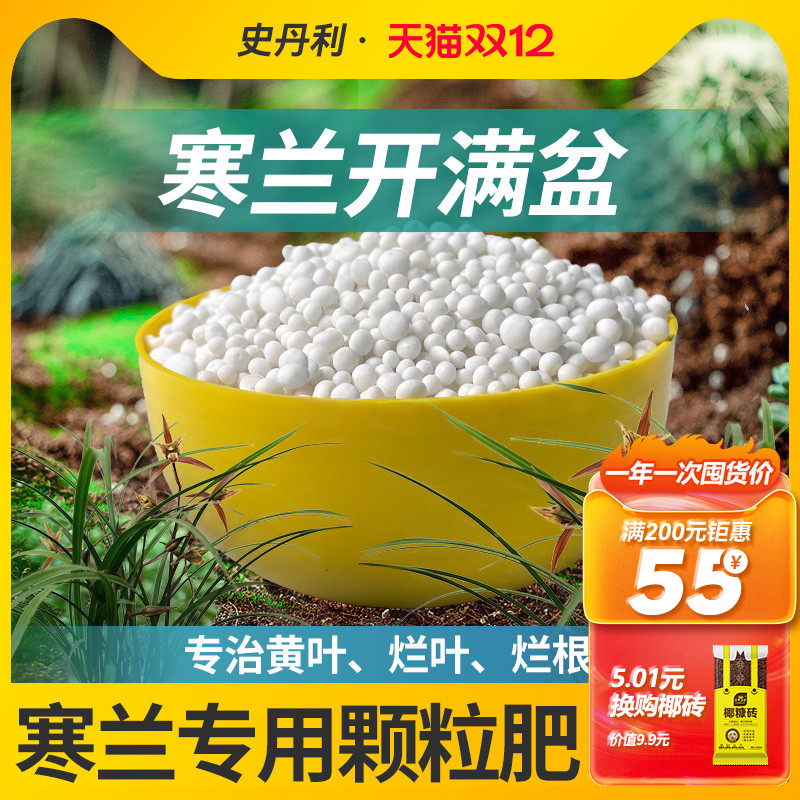 花卉植物营养粒 精准定制  专属营养