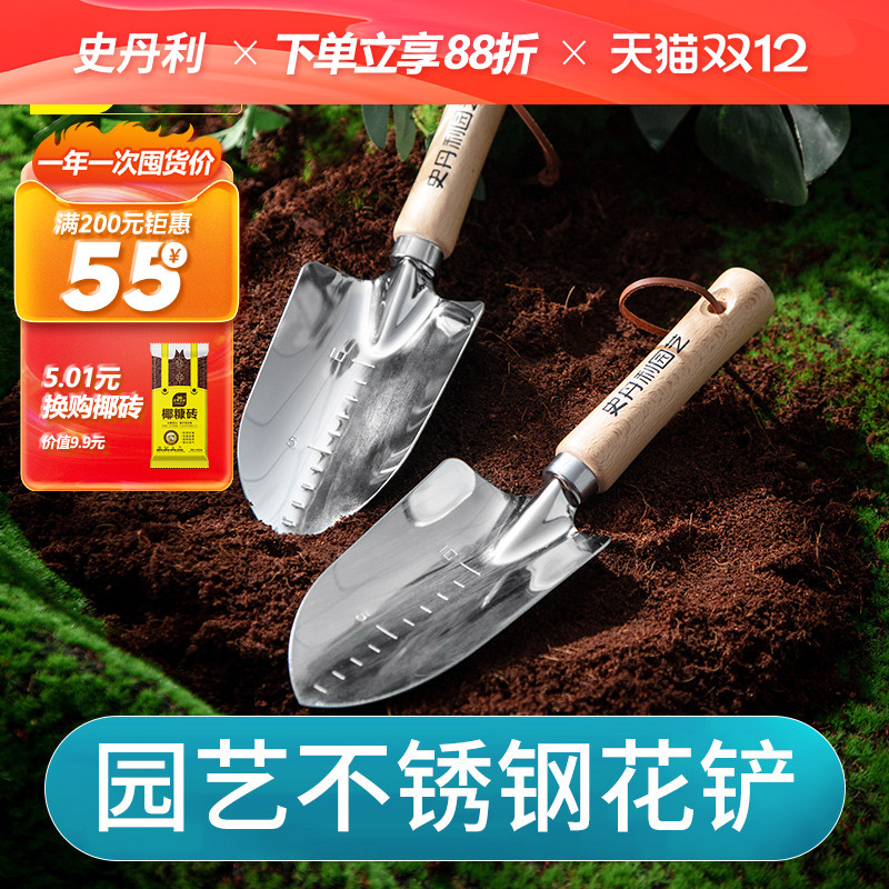 史丹利小铲子不锈钢花铲园艺工具