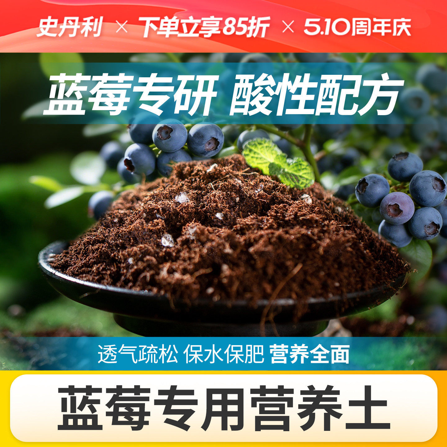 史丹利蓝莓专用土酸性营养土增产膨大果实有机盆栽蓝莓树泥炭种植