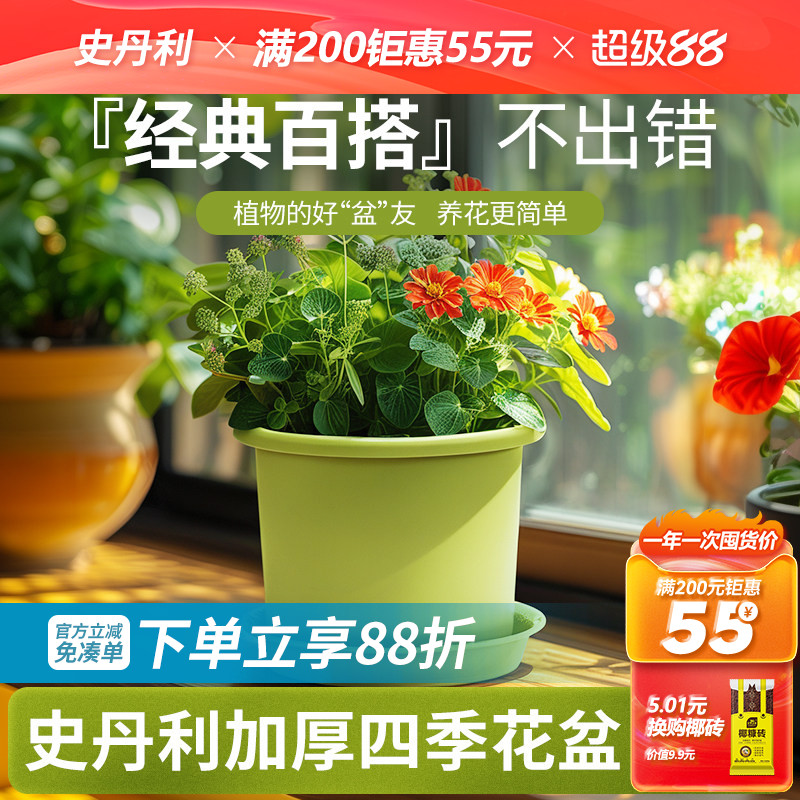 史丹利花盆家用加厚耐用树脂塑料盆栽月季阳台庭院大号透气加仑盆
