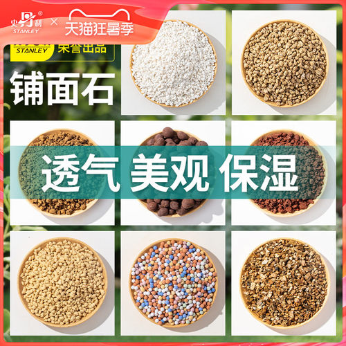 史丹利铺面石一站购齐