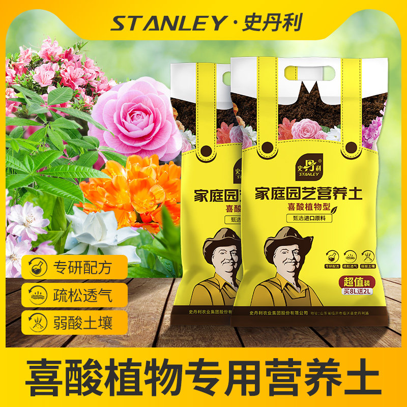 史丹利喜酸茶花杜鹃栀子花专用土图片