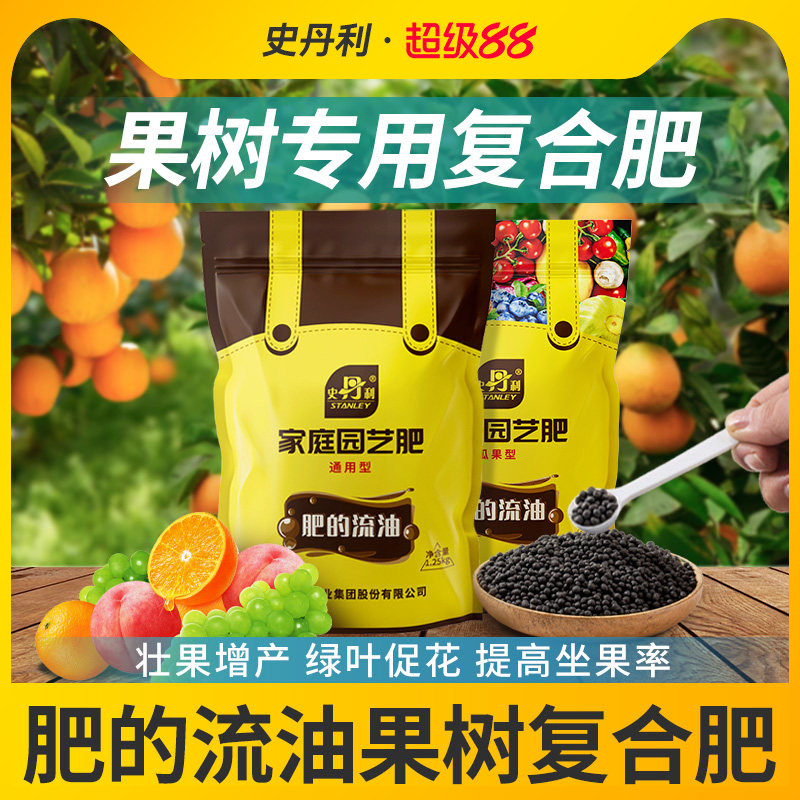 史丹利肥的流油氮磷钾通用复合肥图片