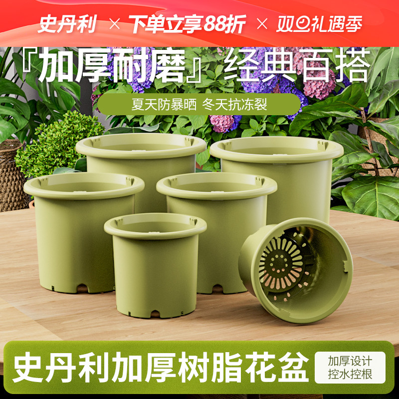 史丹利加厚塑料花盆大号