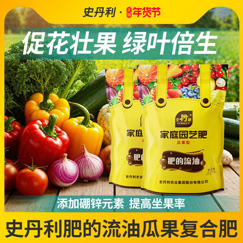史丹利瓜果复合肥果树草莓氮磷钾三元复合肥水溶种菜肥料蔬菜有机,鲜花速递/花卉仿真/绿植园艺,家庭园艺肥料,淘宝优惠券,粉丝福利购,淘宝优惠卷