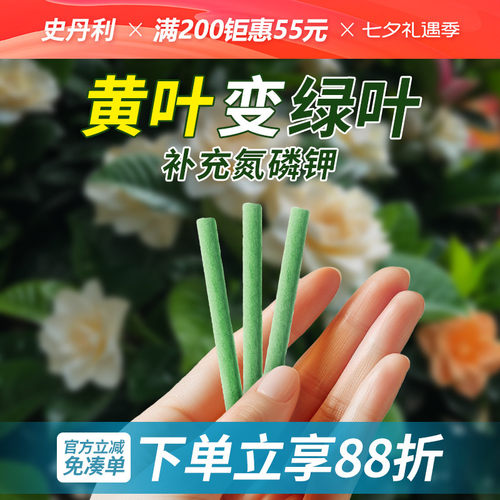 史丹利植物营养棒黄叶变绿叶