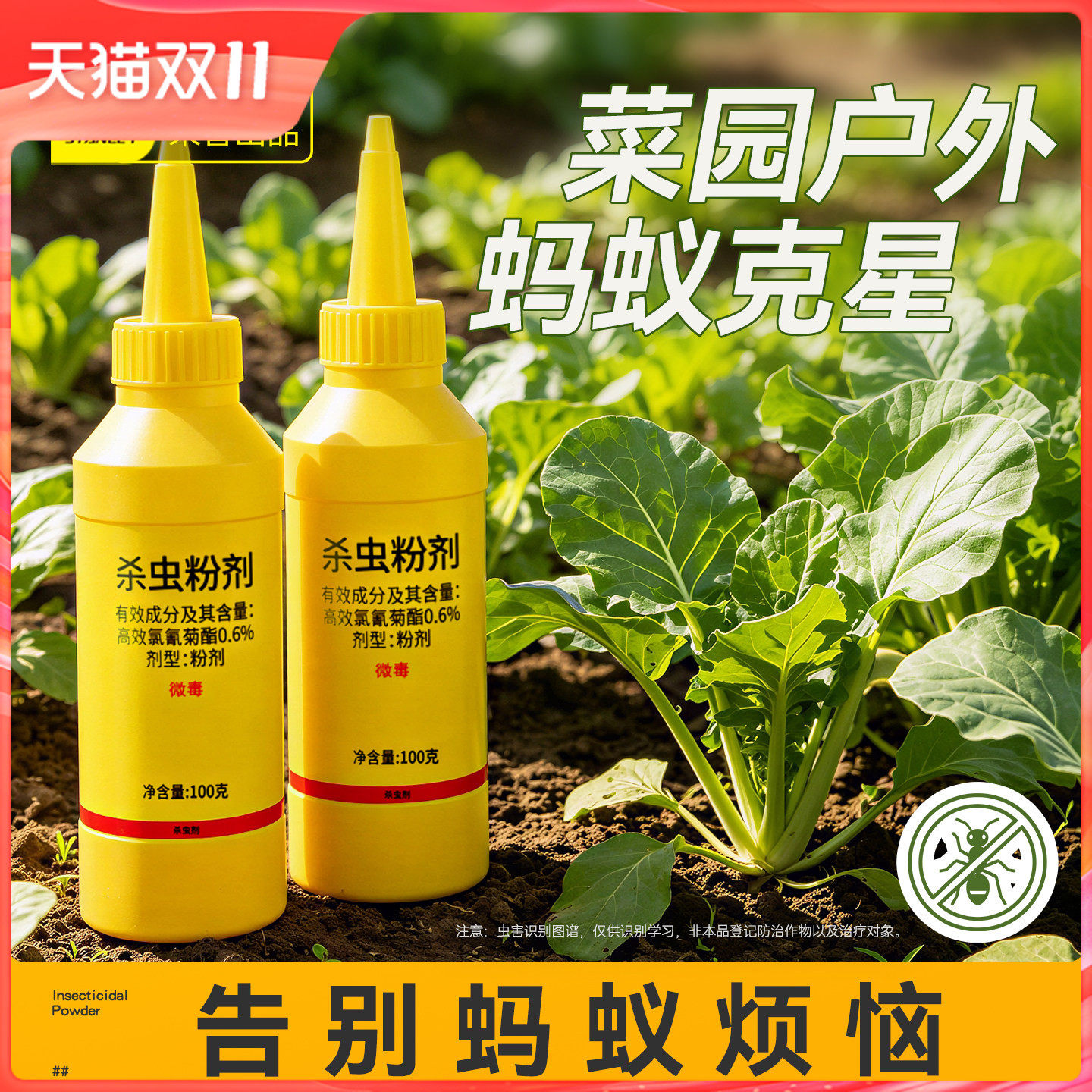 史丹利蚂蚁专用药农用户外室外菜地家用杀虫剂蚁除非无毒灭一窝端