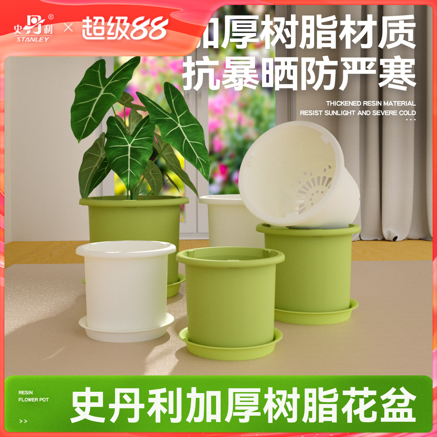 史丹利控根透气树脂塑料花盆大号加仑盆月季绣球君子兰花专用花盆图片