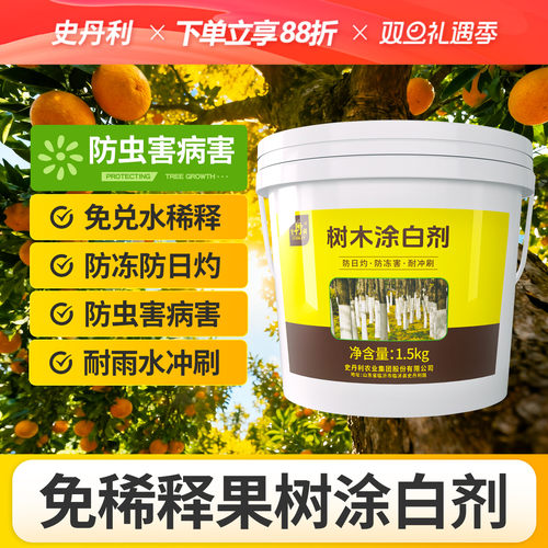 防虫防冻耐雨冲|史丹利涂白剂