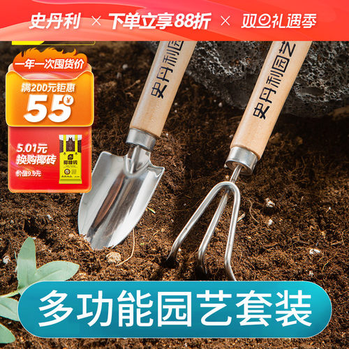 史丹利不锈钢园艺铲子耙子套装