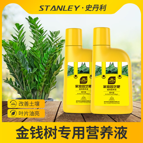史丹利金钱树肥料护根防黄叶