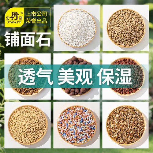 史丹利铺面石一站购齐