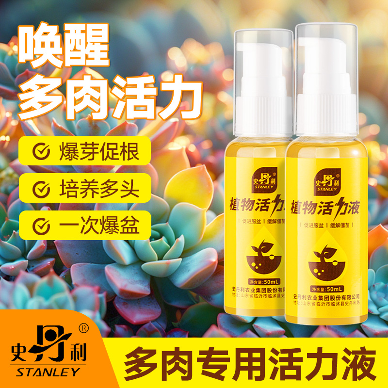 多肉专用肥料多肉爆盆