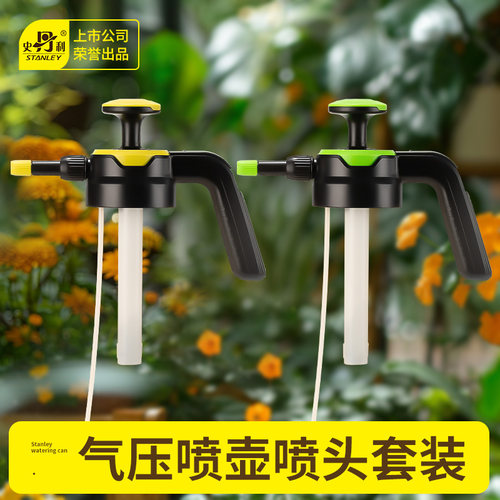 史丹利2L气压喷壶喷头套装替换喷壶头浇花专用泡沫雾化配件通用型