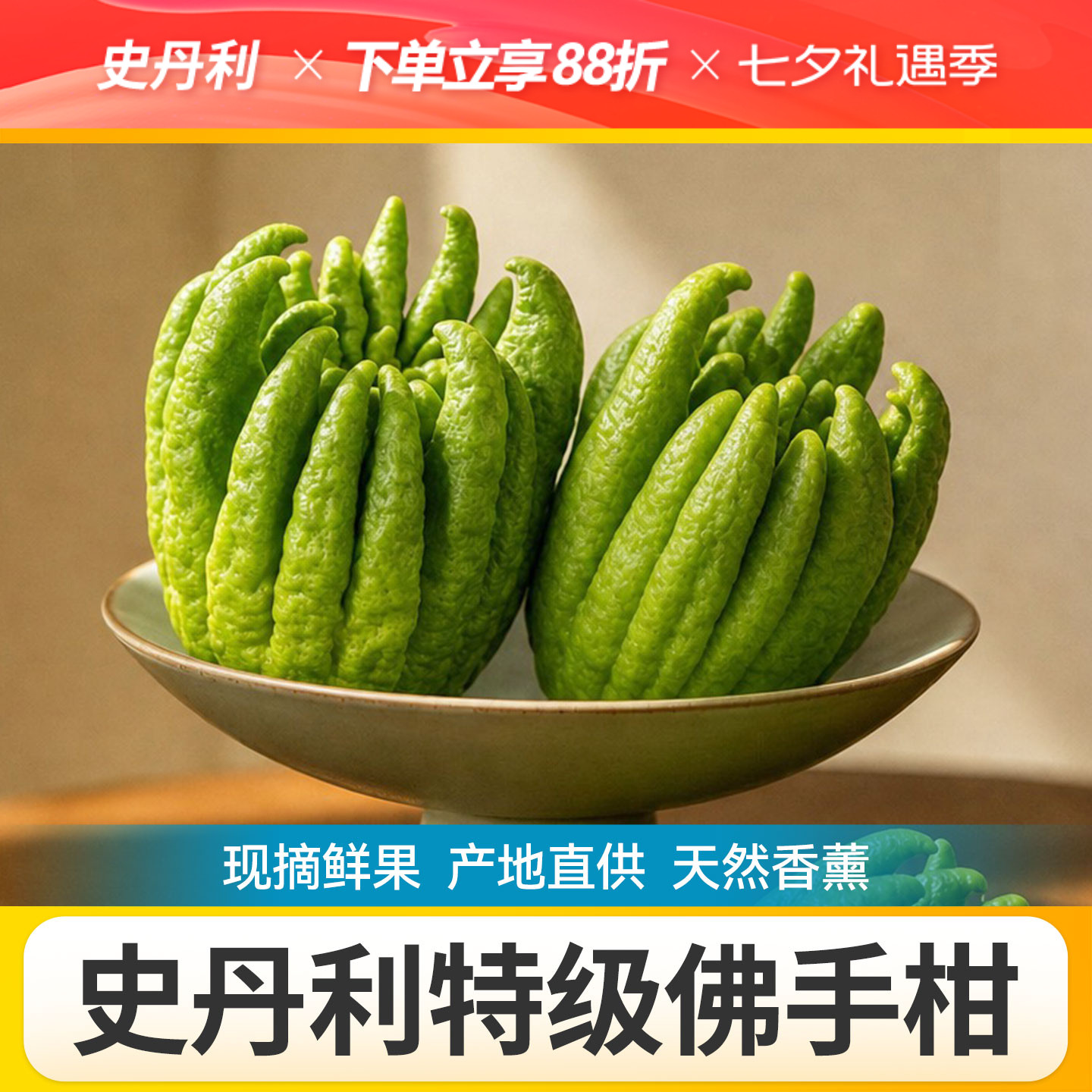 史丹利佛手柑绿植盆栽桌面鲜果室内香薰摆件新鲜闻香车载天然大果